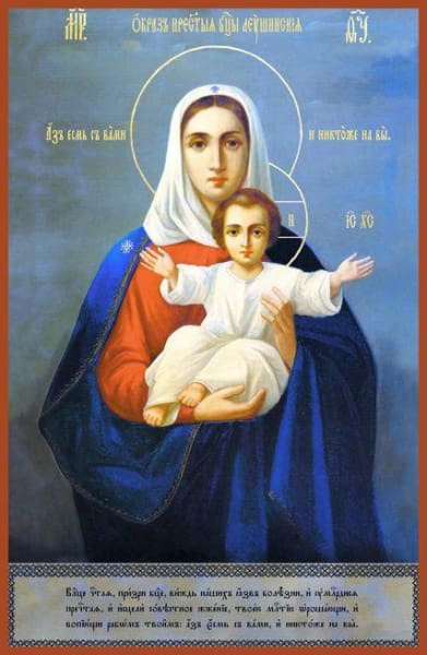 Mother Of God Leushinskaya - Icons