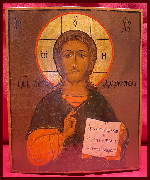 Christ the Savior