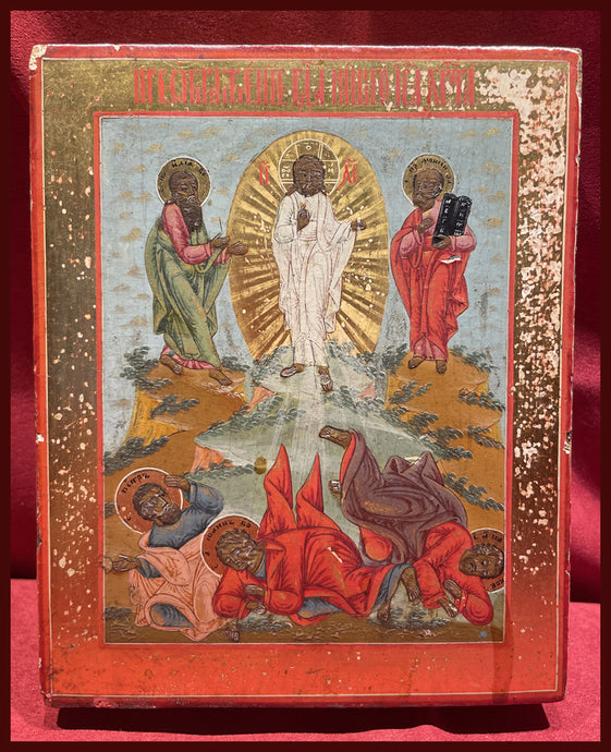 Transfiguration