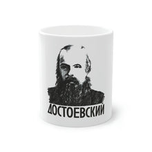 Load image into Gallery viewer, Dostoevsky Coffee Mug