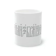 Load image into Gallery viewer, Slavonic Script Coffee Mug