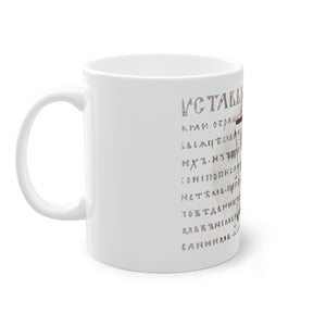 Rostov Schema Cross Coffee Mug