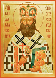 St. Damascene (Tsedrick) of Glukhov the New Martyr Orthodox Icon