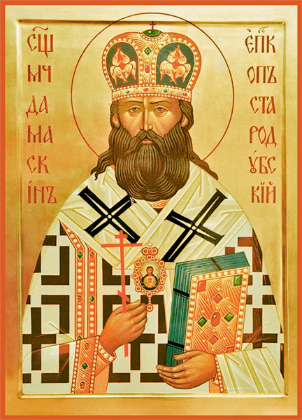 St. Damascene (Tsedrick) of Glukhov the New Martyr Orthodox Icon