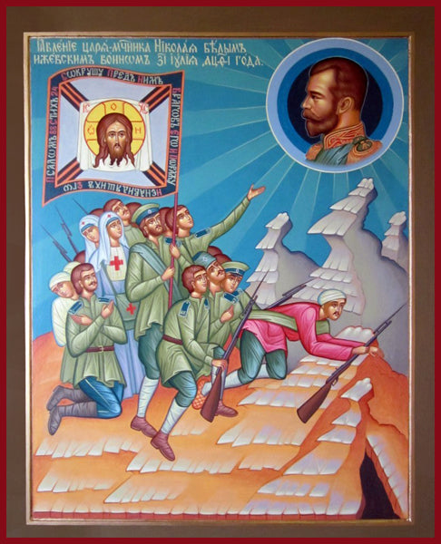 The Appearance of Tsar Martyr Nicholas to the White Izhevsk Warriors on July 17, 1919
