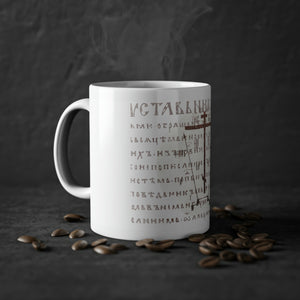Rostov Schema Cross Coffee Mug