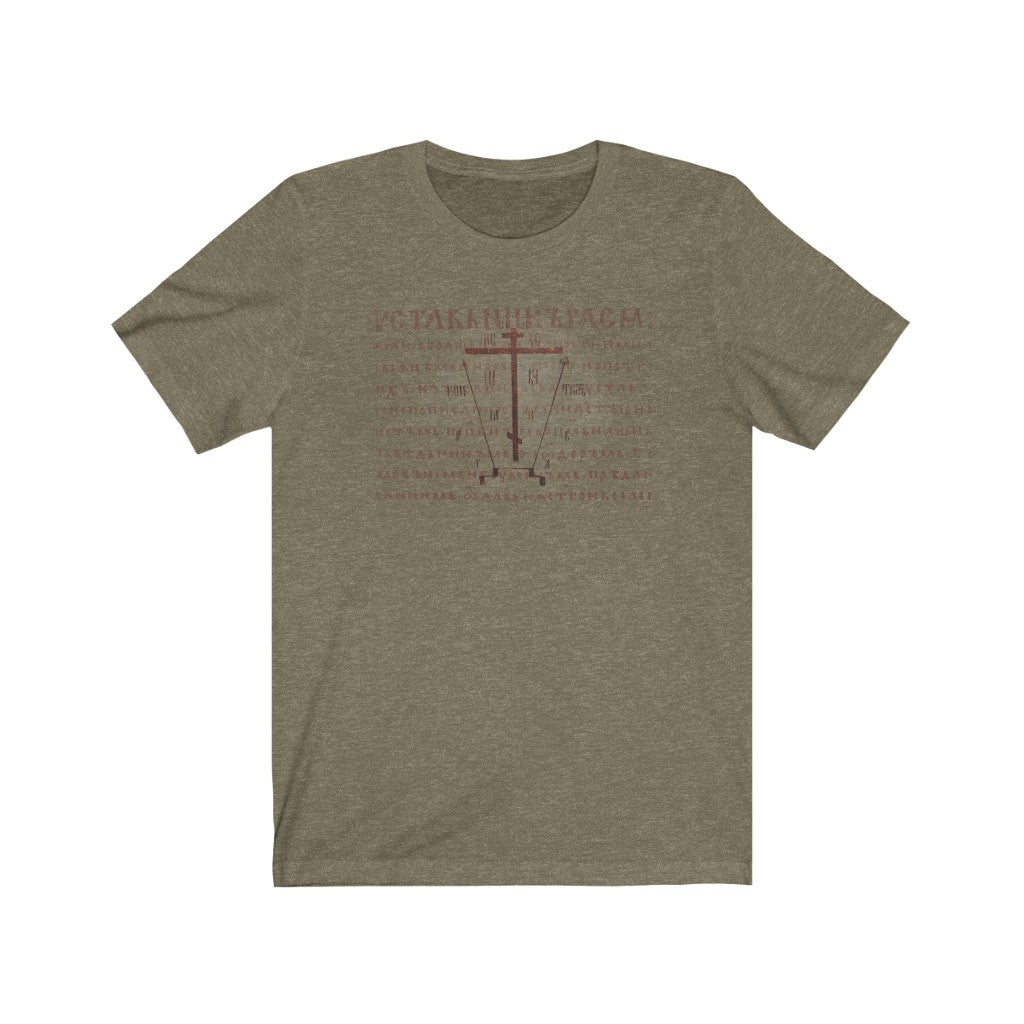 Rostov Cross (Slavonic)