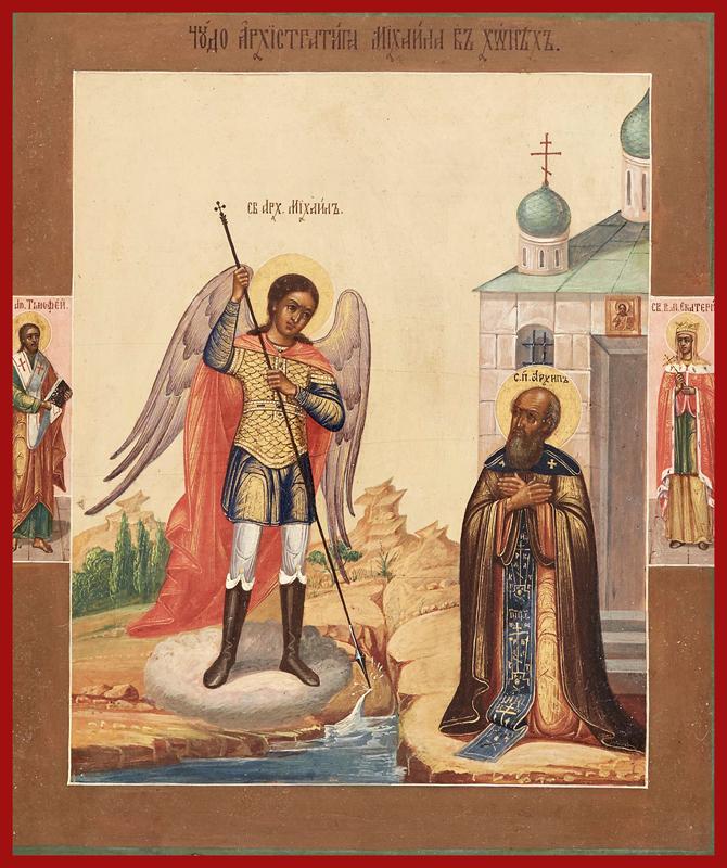 archangel Michael miracle icon