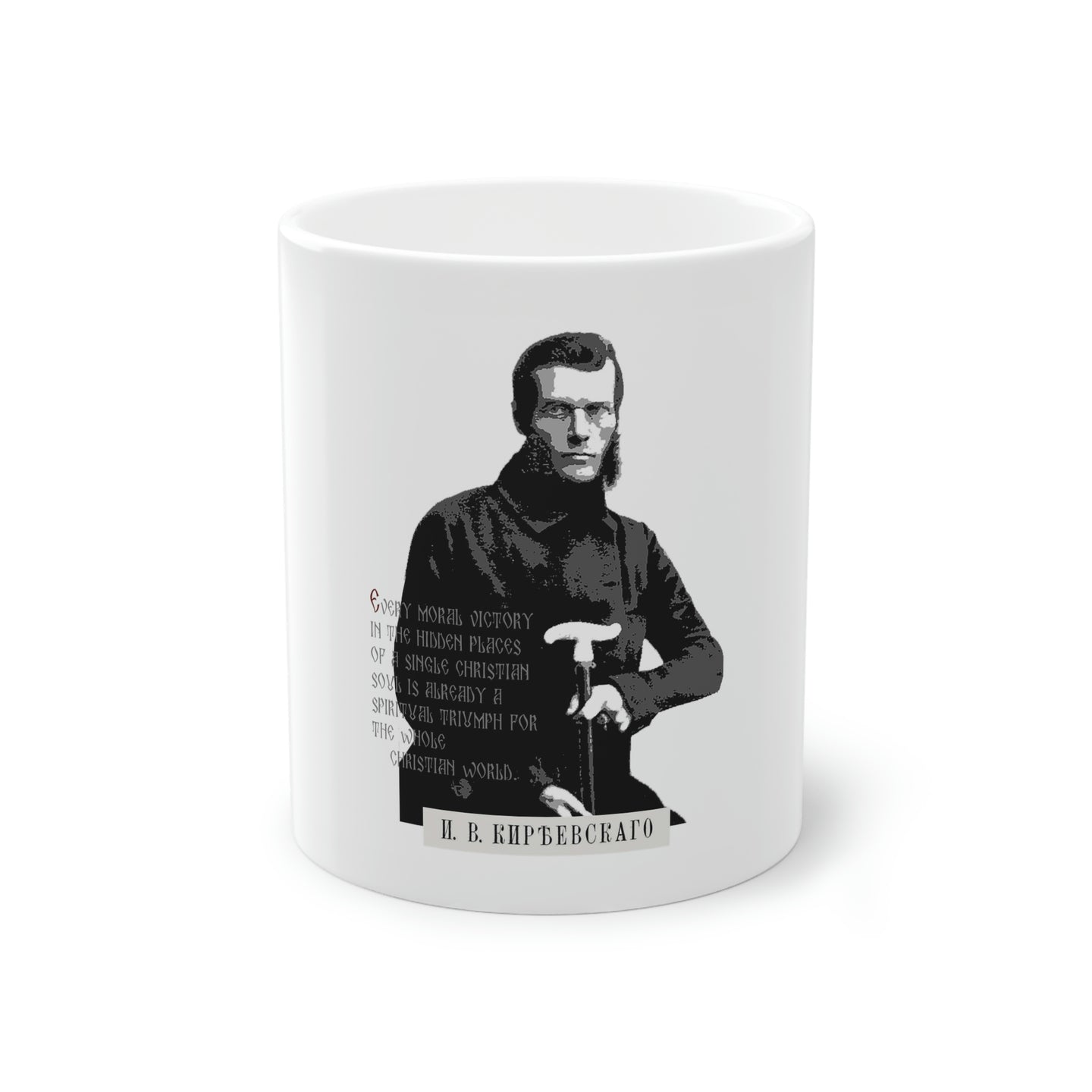 Ivan Kireyevsky Coffee Mug