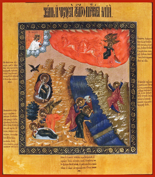 Holy Prophet Elijah  Orthodox Icon