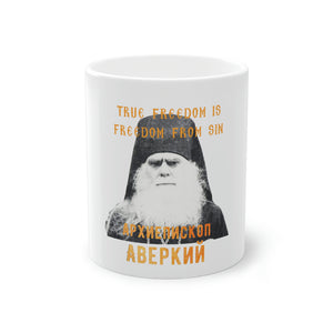 Archbishop Averky Coffee Mug