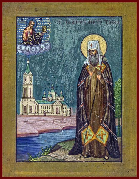 St. John of Tobolsk Russian orthodox icon