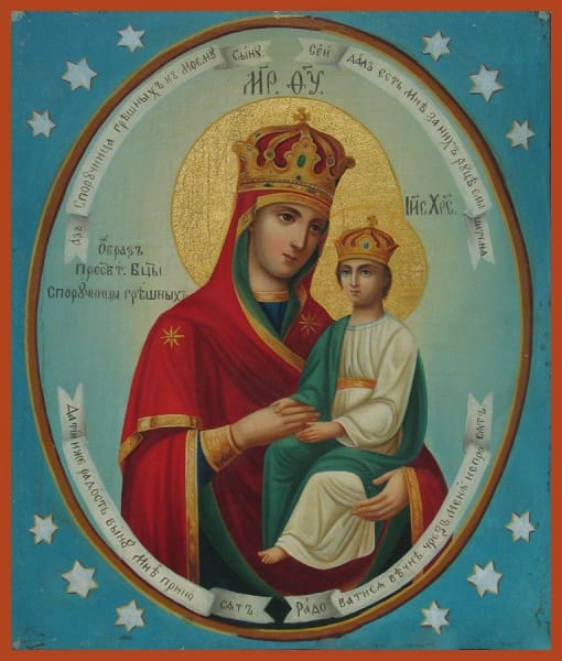 Mother Of God Surety Of Sinners - Icons