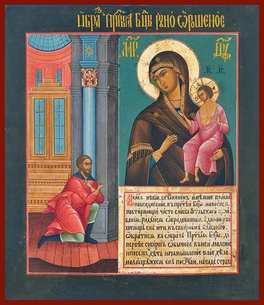 Mother Of God Unexpected Joy - Icons