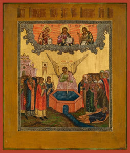 Procession Of The Precious Wood Of The Life Giving Cross Of The Lord - Icons