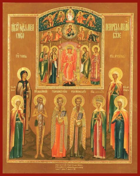Selected Saints And Holy Sofia - Icons