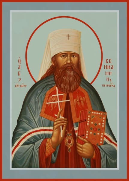 St. Benjamin Of Petrograd - Icons