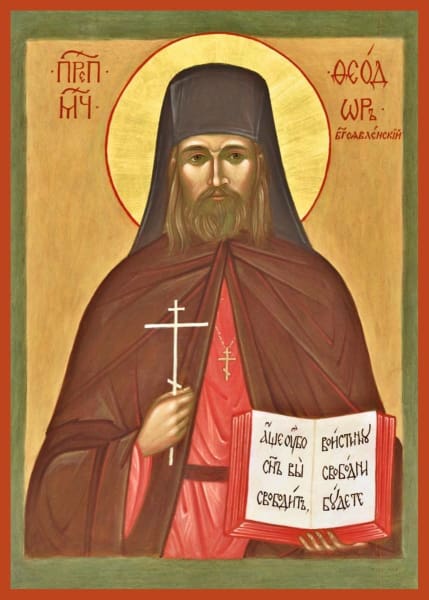 St. Feodor Bogoyavlensky - Icons