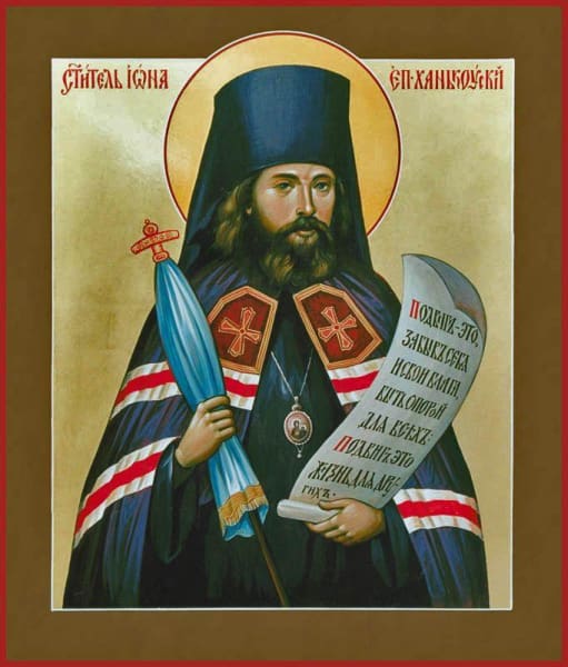 St. Jonah Of Manchuria - Icons
