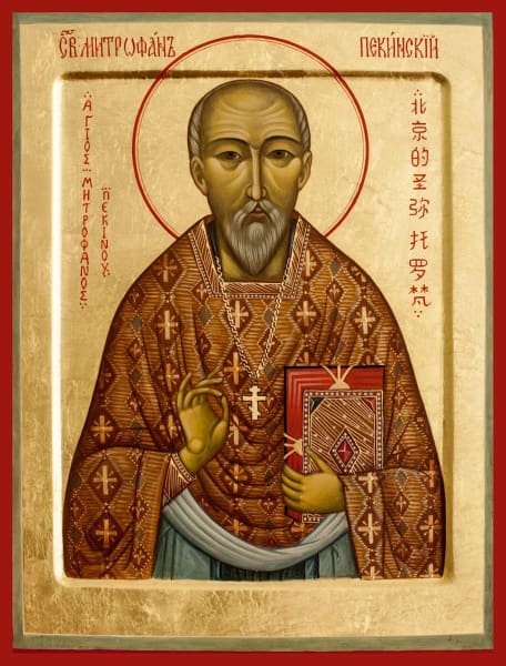 St. Mitrophan Of Beijing - Icons