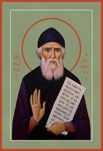 St. Paisios Of The Holy Mountain - Icons