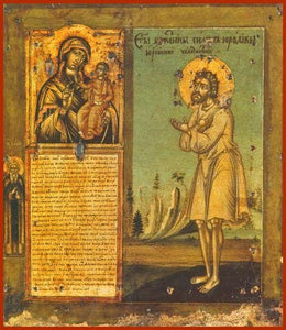 St. Simon Yurevetsk The Fool For Christ - Icons