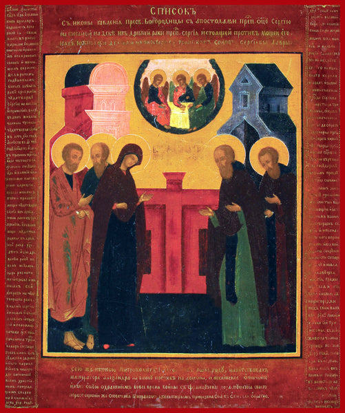 St. Sergius of Radonezh (Mother of God appears to St. Sergius)