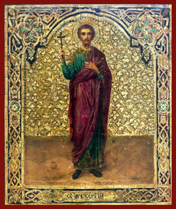 St. Sergius the Martyr