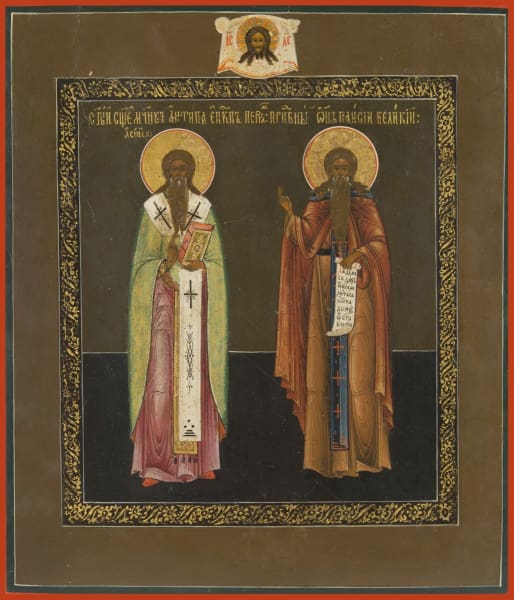 Sts. Antipas And Paisius The Great - Icons